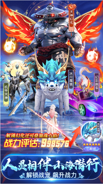 上古修仙vivo版v10.2.36 5
