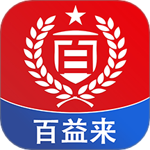 百益来官网版