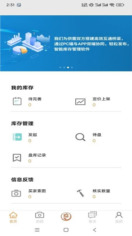 脱手网app最新版v1.0(5)