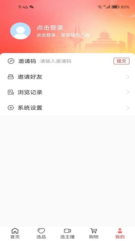 好品山东官网版v1.2.16(1)