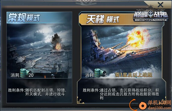 巅峰战舰小米渠道服