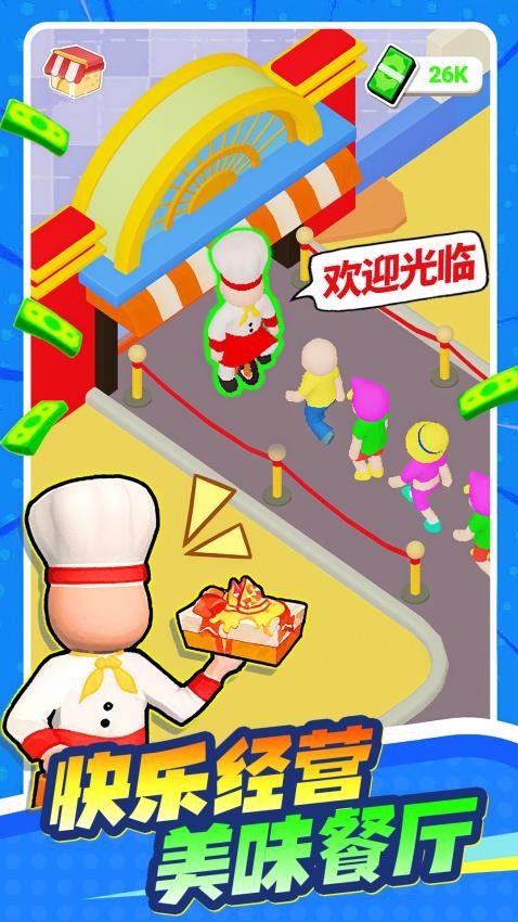 美味餐厅经营2游戏