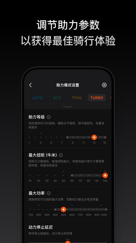 Avinox Ride免费版v1.3.25 4