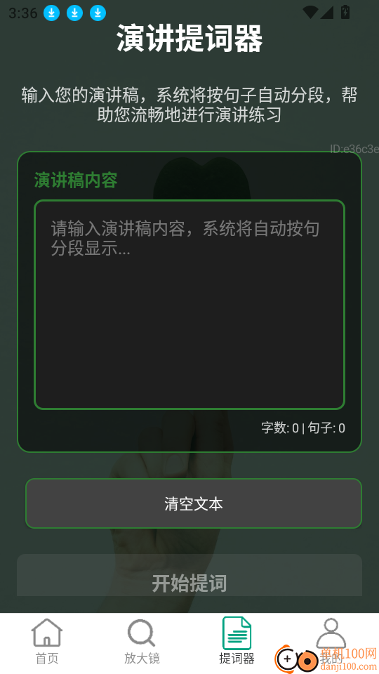 清楚一键放大镜app
