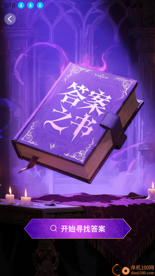 桃噗噗手机版