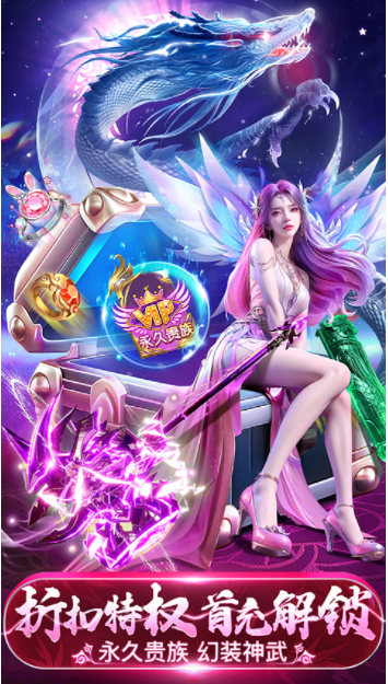上古修仙vivo版v10.2.36 1