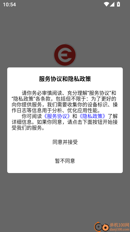 一票通手机版