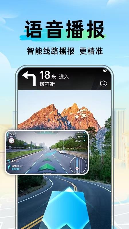 今日卫星导航最新版v1.0.0 3