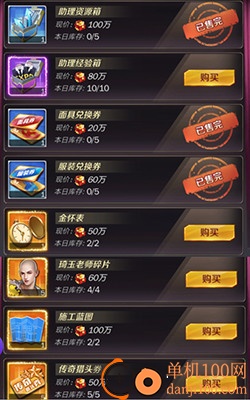 商道高手小米版