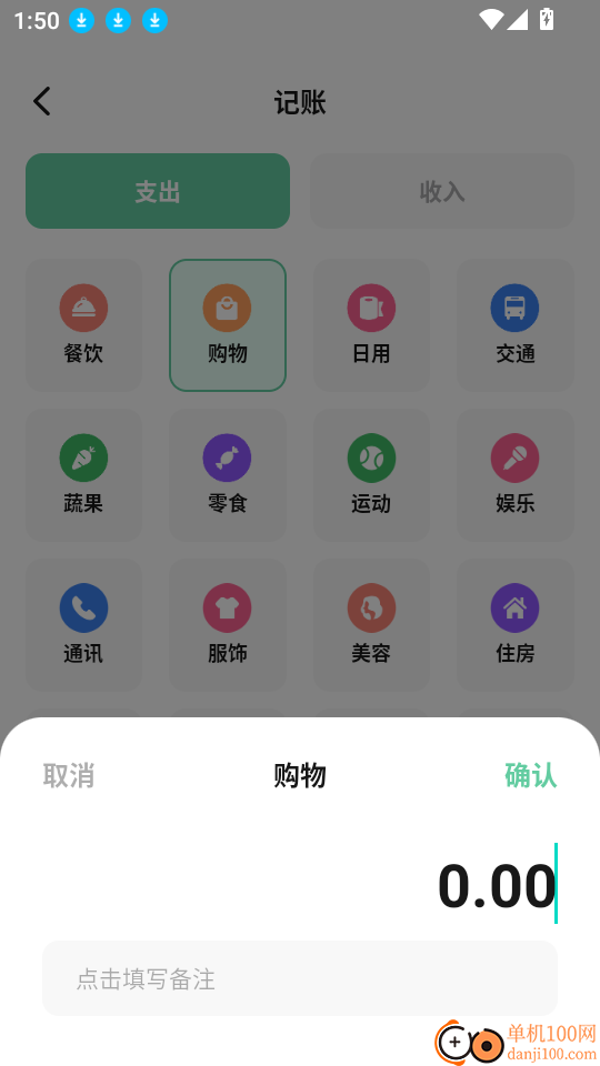 和气生财手机版