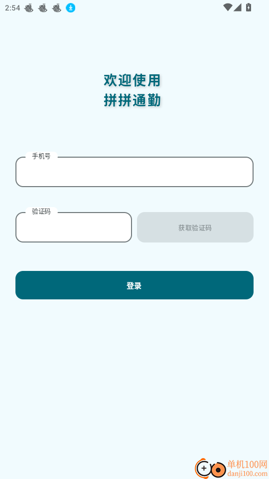 拼拼通勤官网版