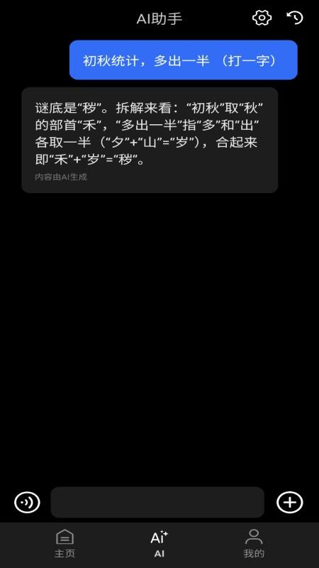眸维AR官方版v1.2.0(2)