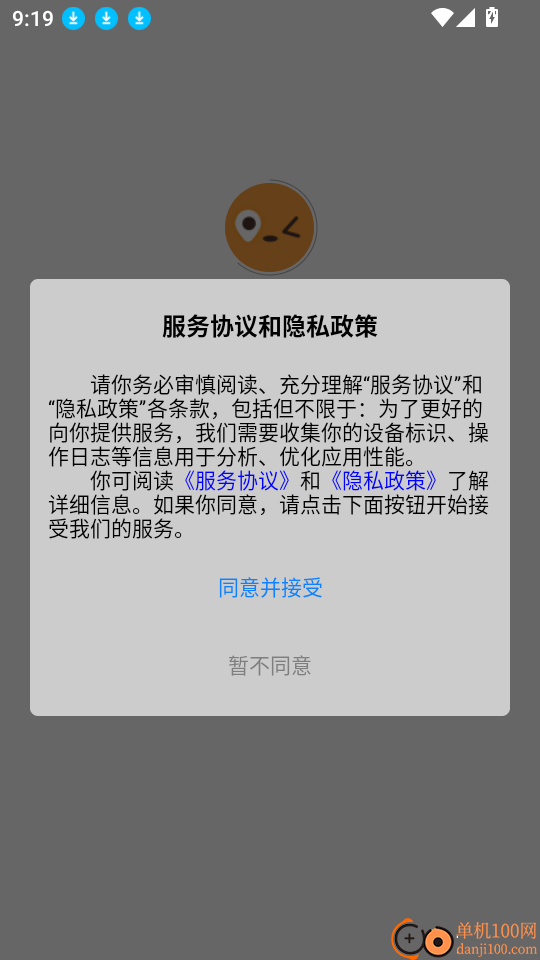winkoo软件