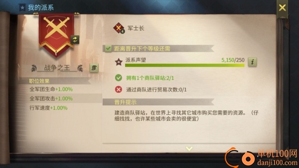 权力与纷争小米版