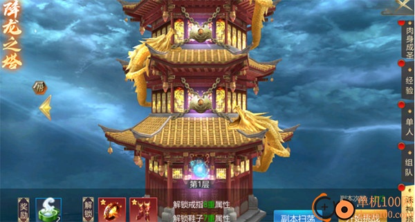 上古修仙小米版
