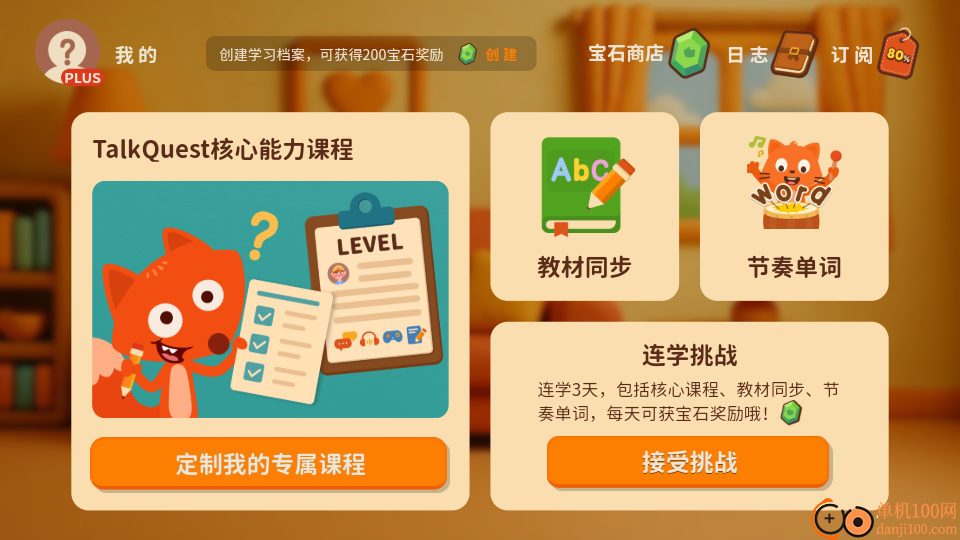 说游记最新版