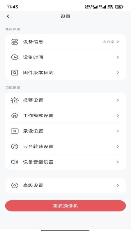 腾达太阳能最新版v1.0.00(1)