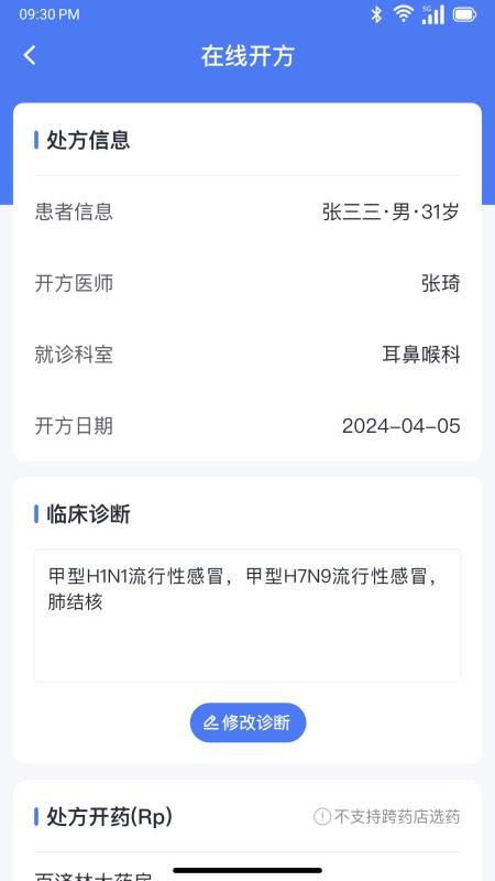 愈之旅健康官网版v1.2.4(1)