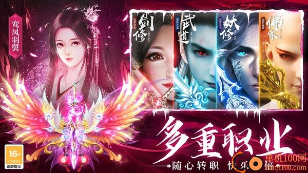 上古修仙小米版