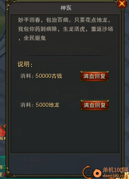 摸金校尉之伏魔殿小米版