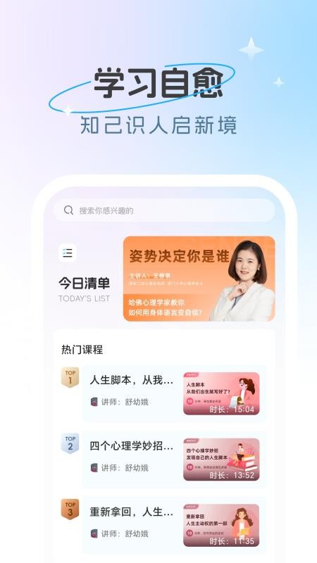 心情伴旅免费版v1.0.0(2)