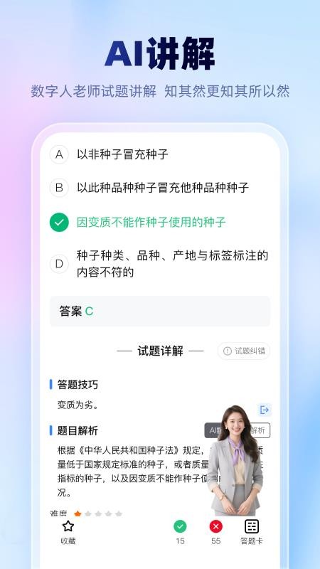 考试一点通官方版v1.2.0 1