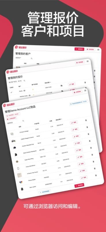 速达报价免费版v1.13(2)