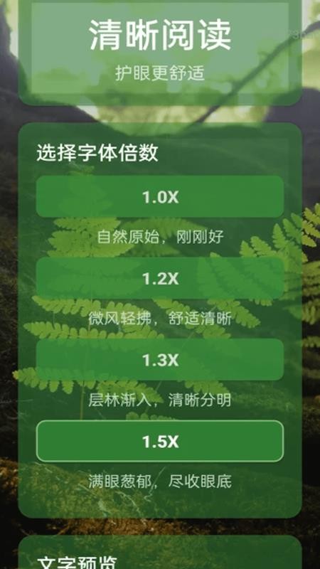清楚一键放大镜appv2.0.1(4)