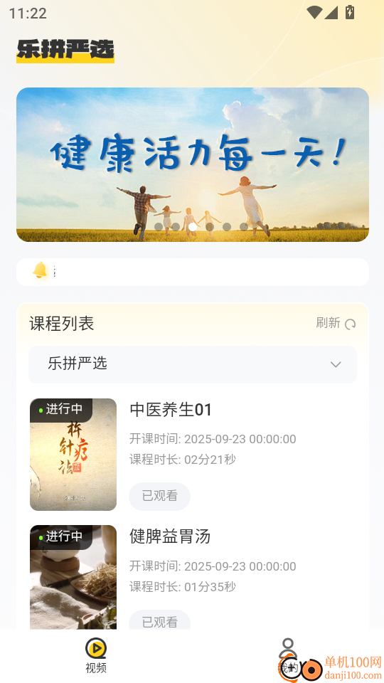 乐拼严选最新版