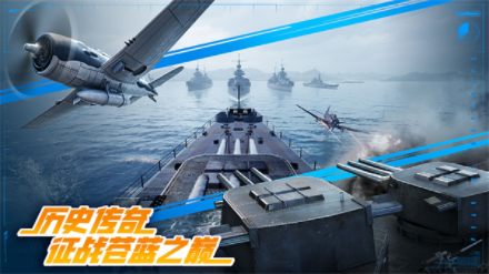 巅峰战舰小米渠道服v1200010.0.1 2