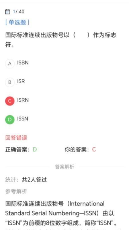 出版专业资格考试宝典最新版v1.2.8 2