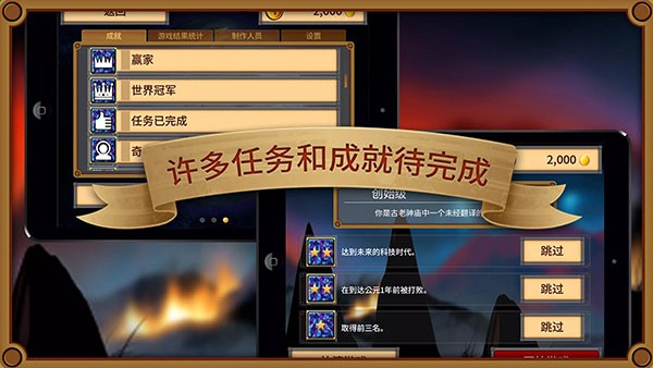 狂欢征服世界游戏(Rapture)v1.1.12 3