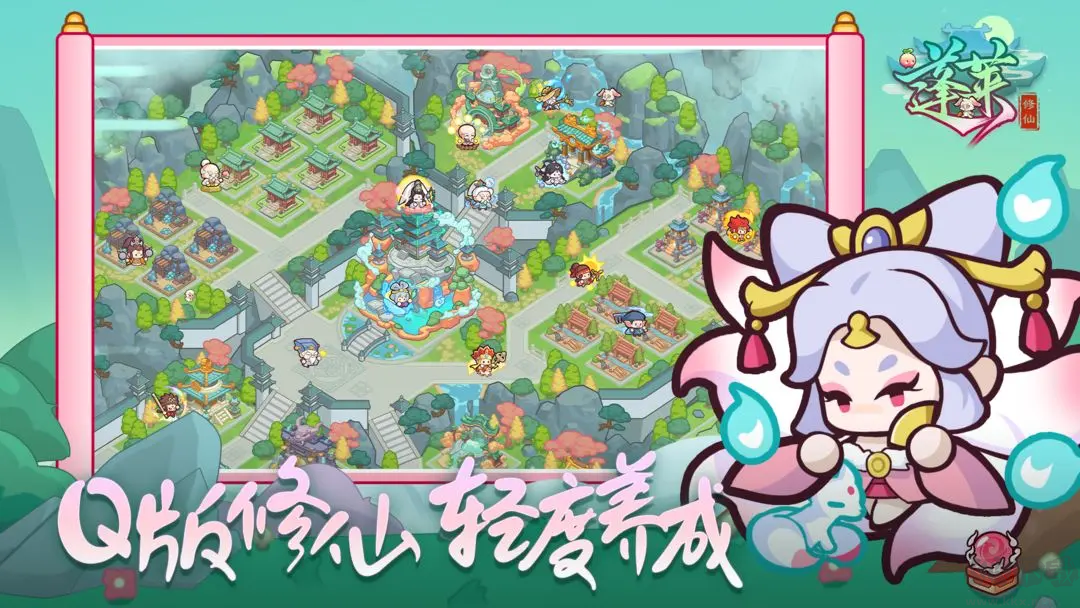 蓬莱游戏