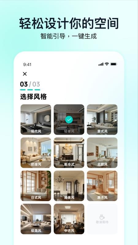 即拍即家官方版v2.1.0 2