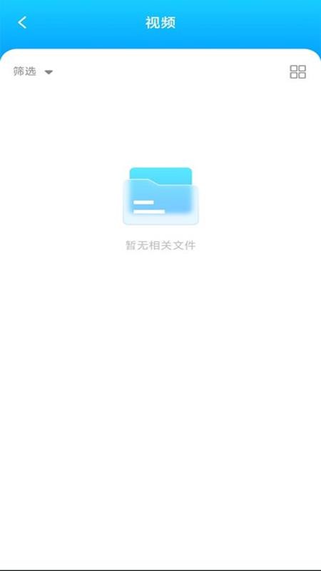 手机网盘大师官方版v1.0.2(2)