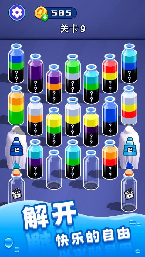 你想解压吗游戏v1.0.0 3