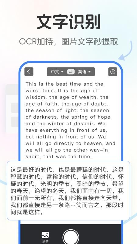 北极象极速翻译官网版v1.1.0 2