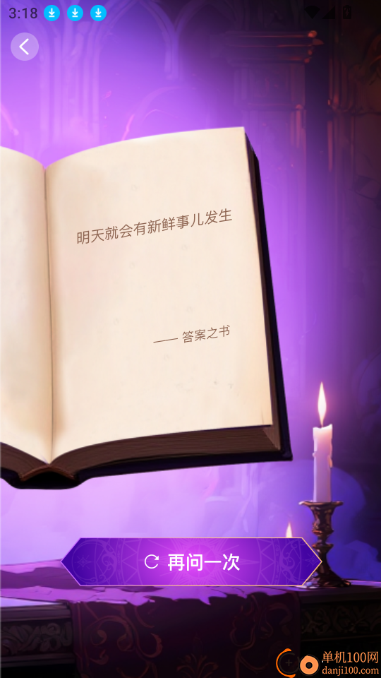 桃噗噗手机版