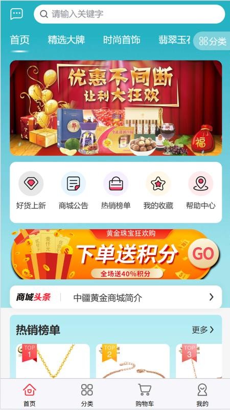 中疆黄金手机版appv1.1.9(4)