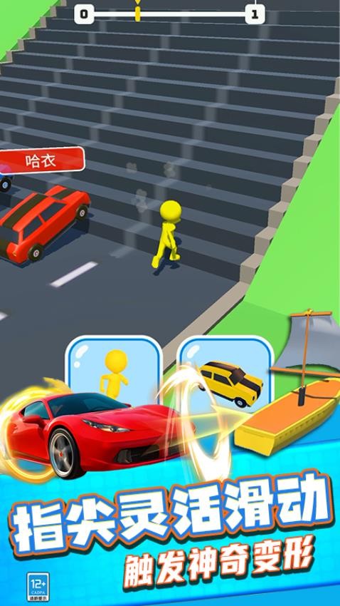 速度王与激情手游v1.250919.171 1