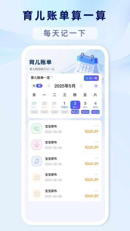 育补计算查询最新版v1.0.2 2