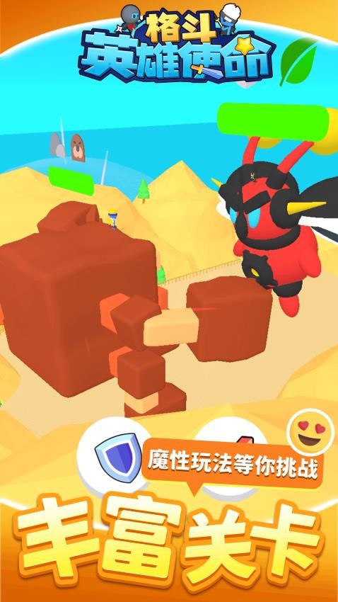格斗英雄使命手游v1.1.1 1