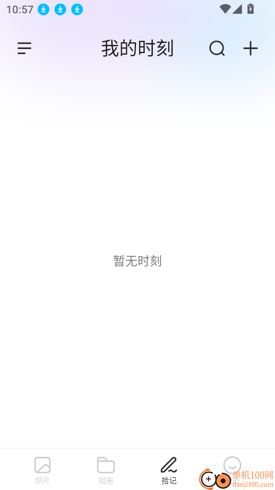 小拾记最新版