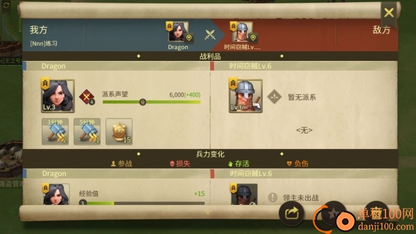 权力与纷争网易版