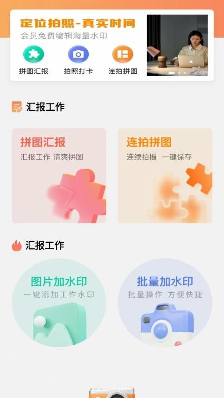 远到水印相机最新版
