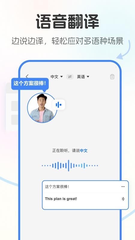 北极象极速翻译官网版v1.1.0 1