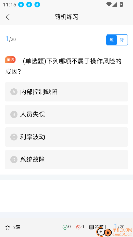 精算师考试题库官网版