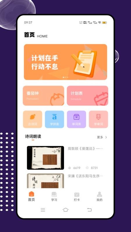 互动课堂最新版v1.0.0 2