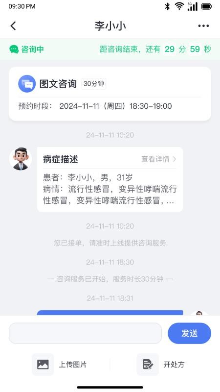愈之旅健康官网版v1.2.4(2)