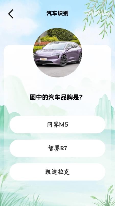 猜个锤子手机版v1.0.3 3